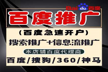 百度广告推广价格策略解析